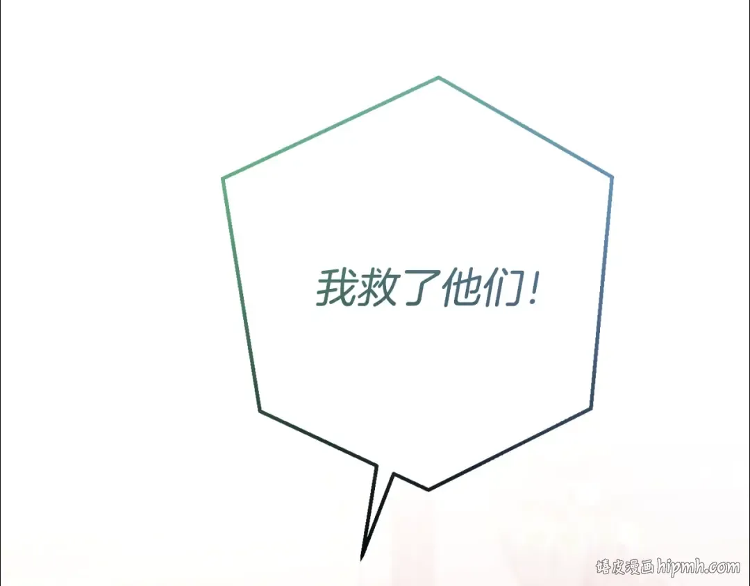 第55话 被迫救人 第72页
