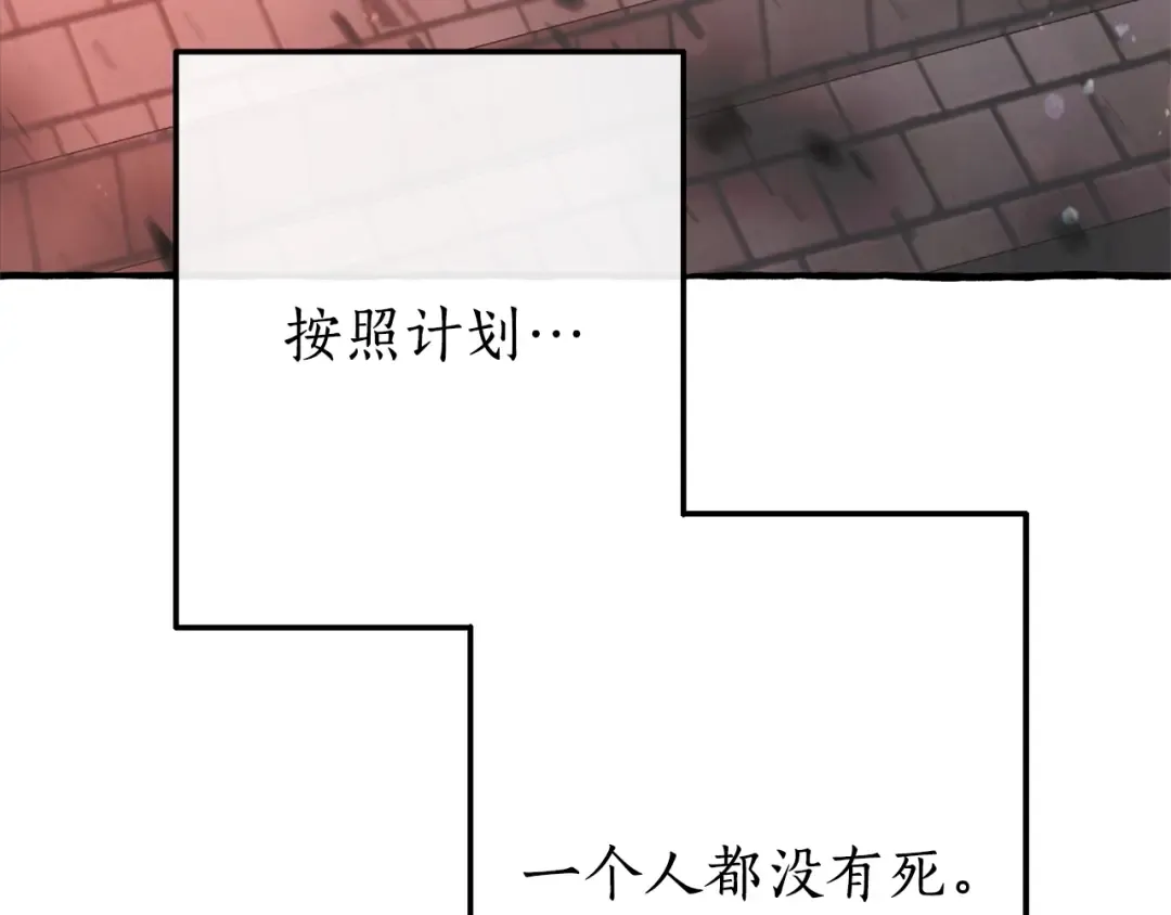 第55话 被迫救人 第76页