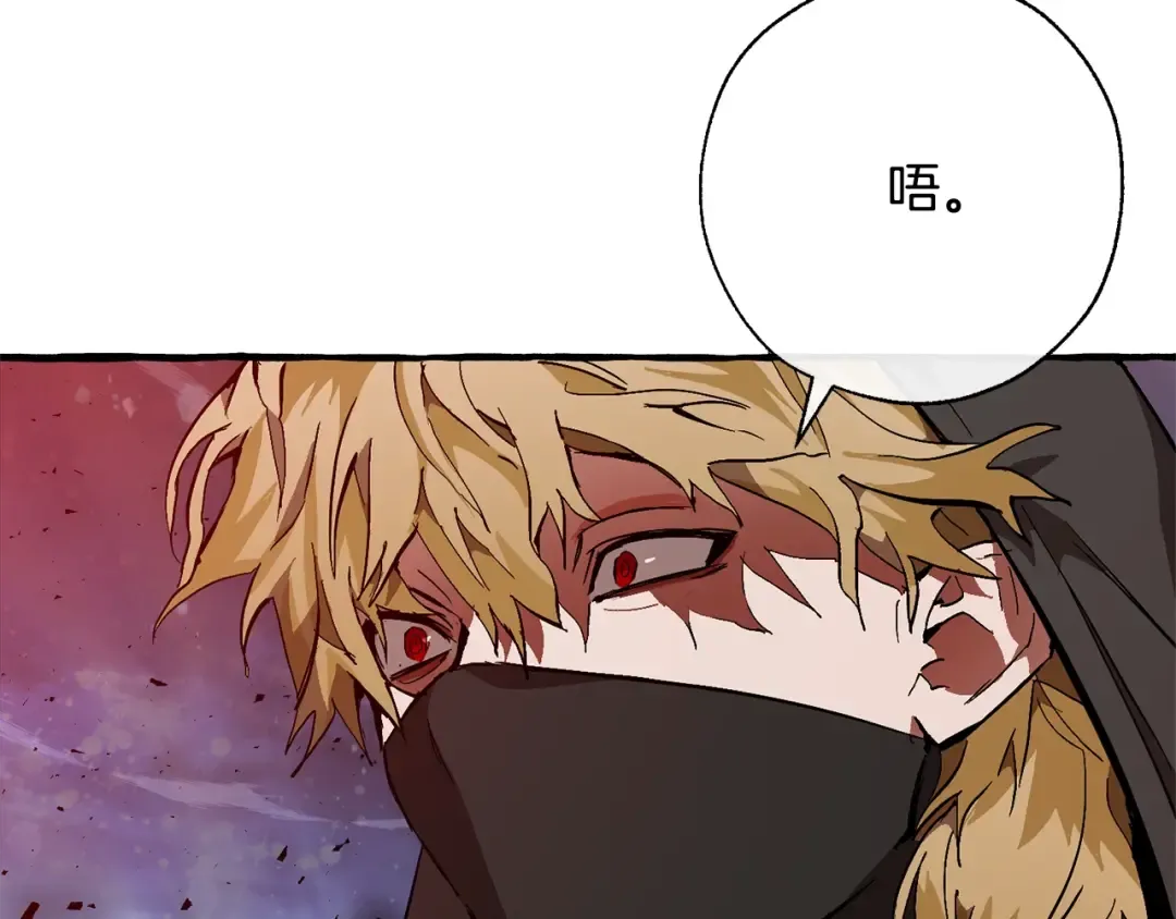 第55话 被迫救人 第79页