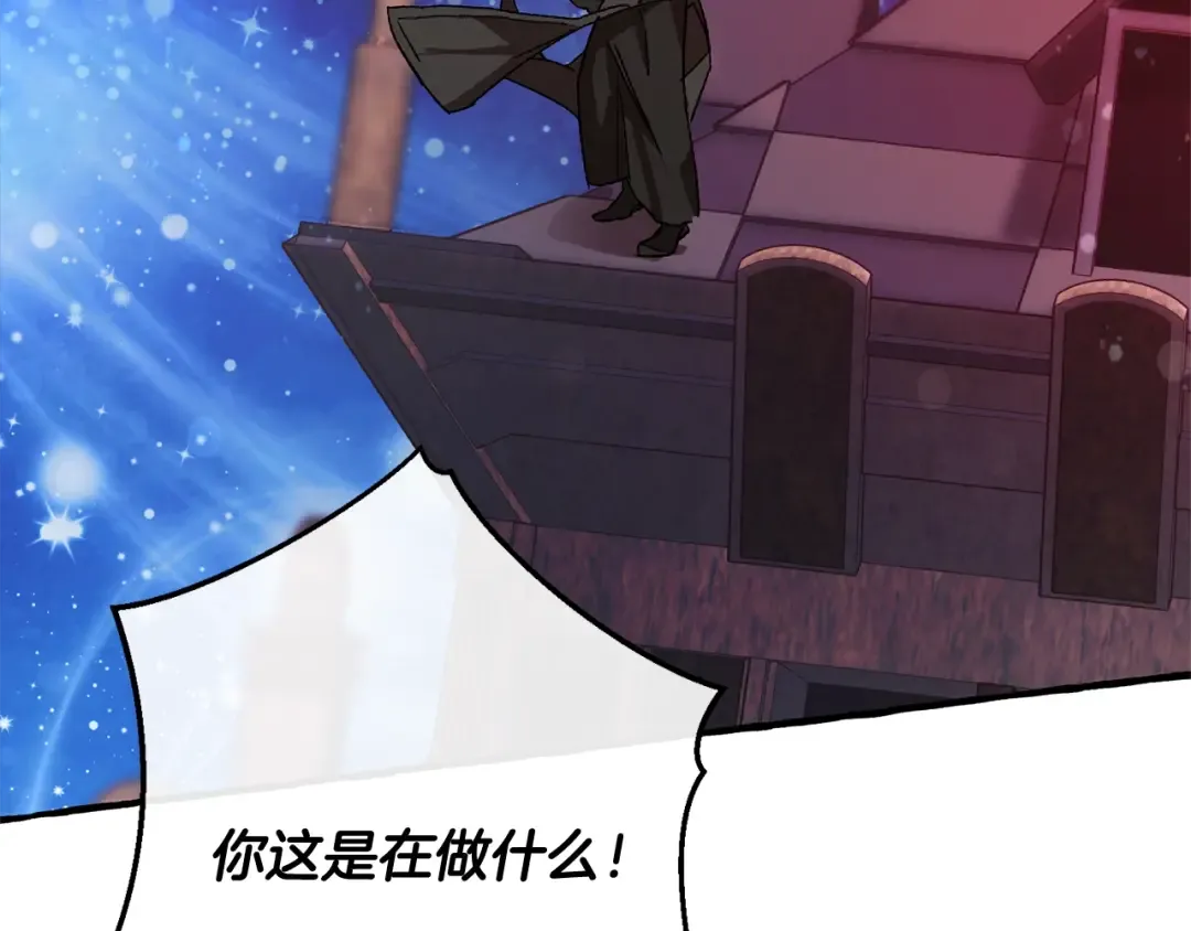 第55话 被迫救人 第87页