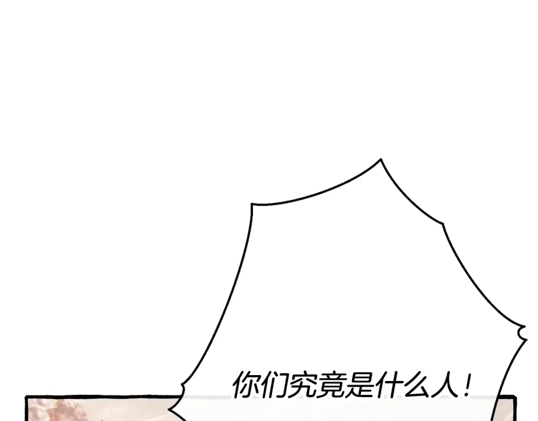 第55话 被迫救人 第89页