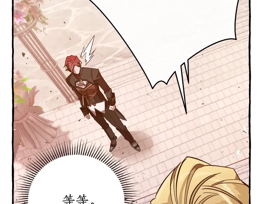 第55话 被迫救人 第90页