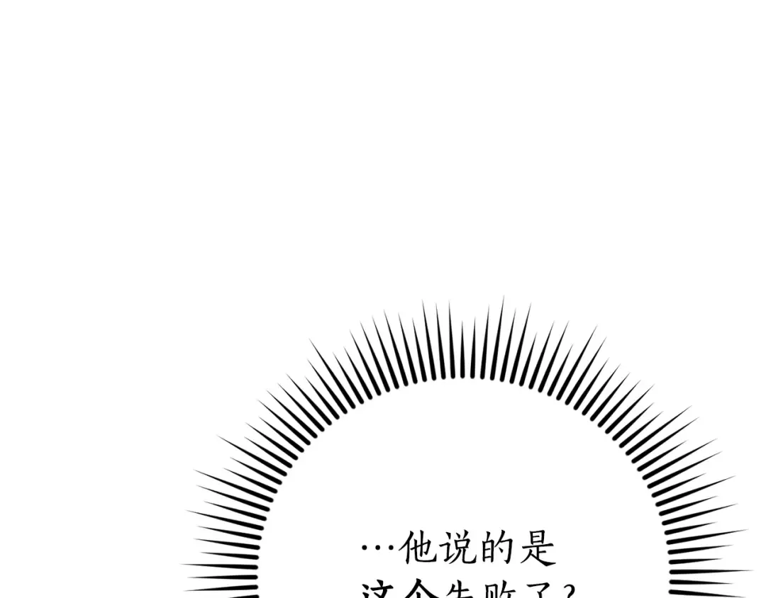 第55话 被迫救人 第93页