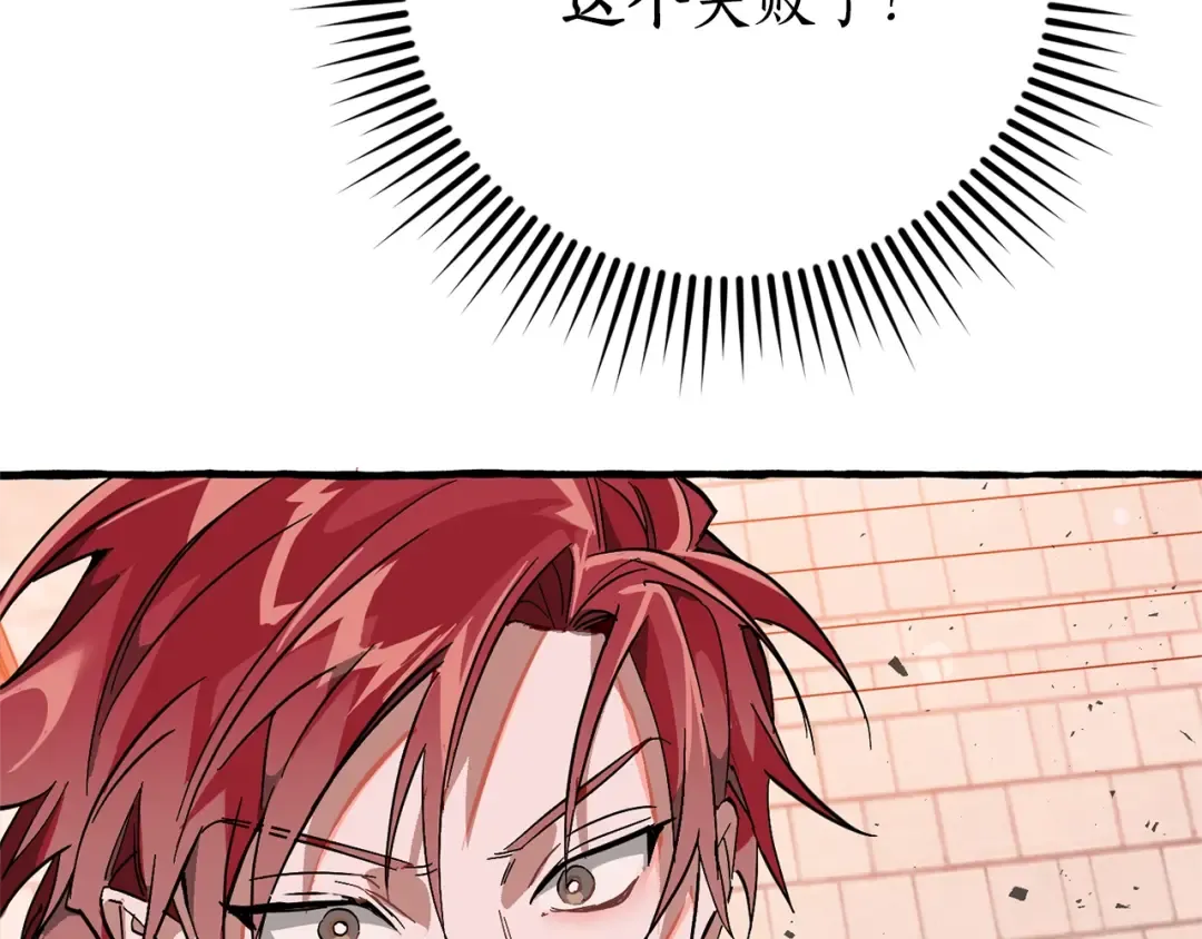 第55话 被迫救人 第94页