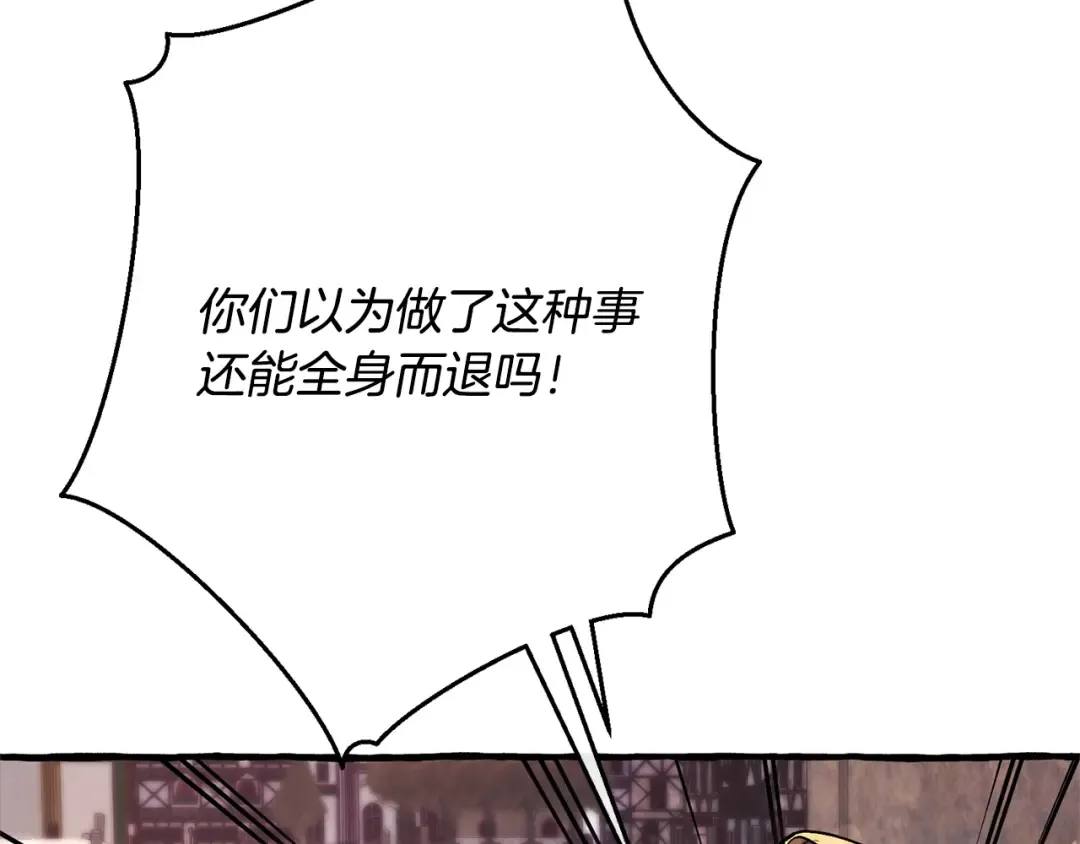 第55话 被迫救人 第100页
