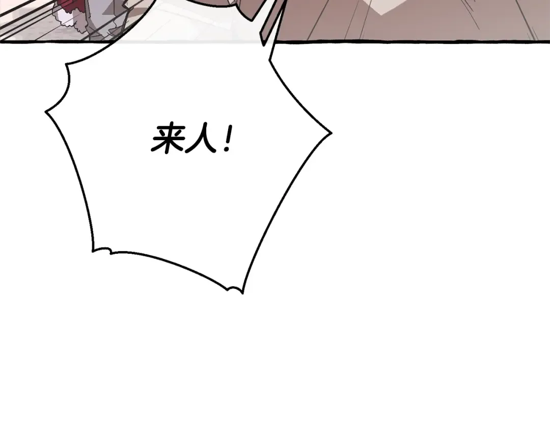 第55话 被迫救人 第102页