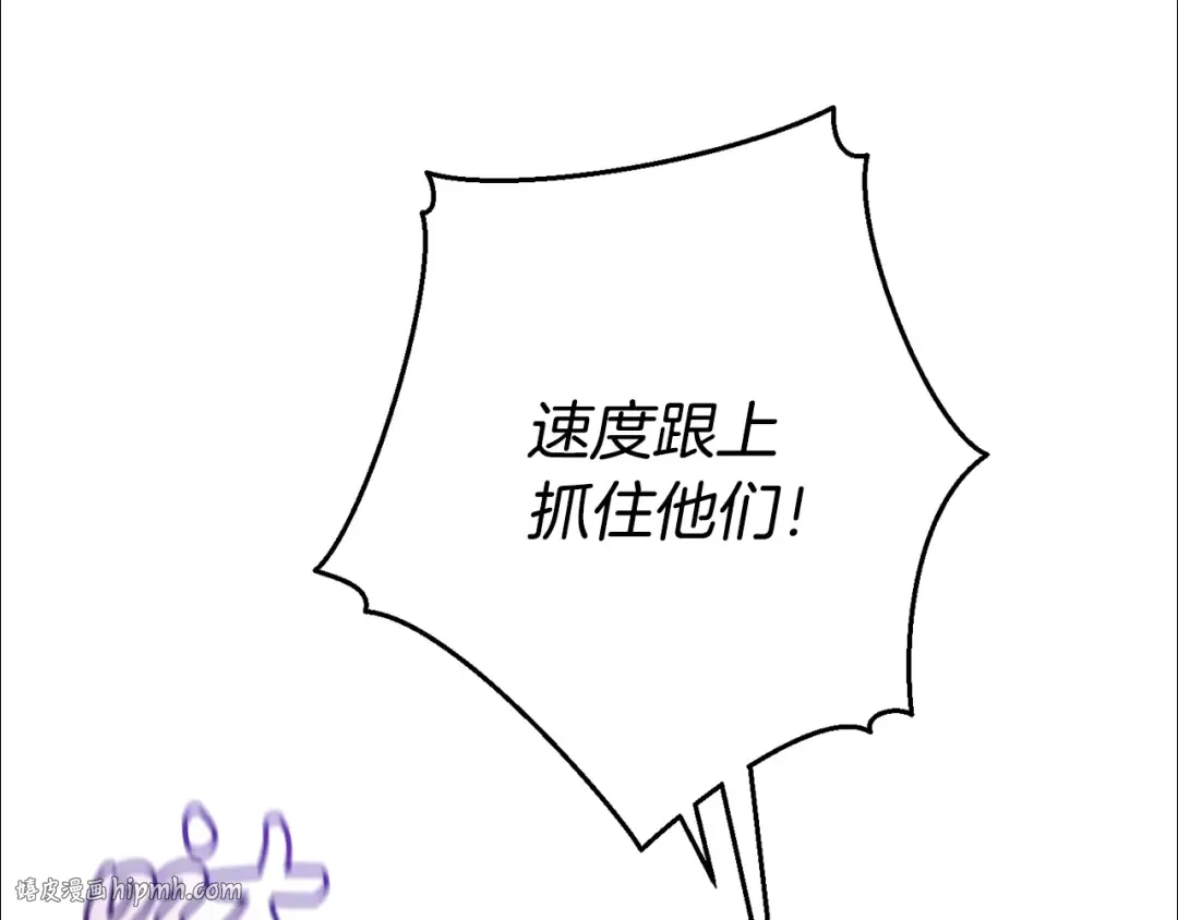 第55话 被迫救人 第104页
