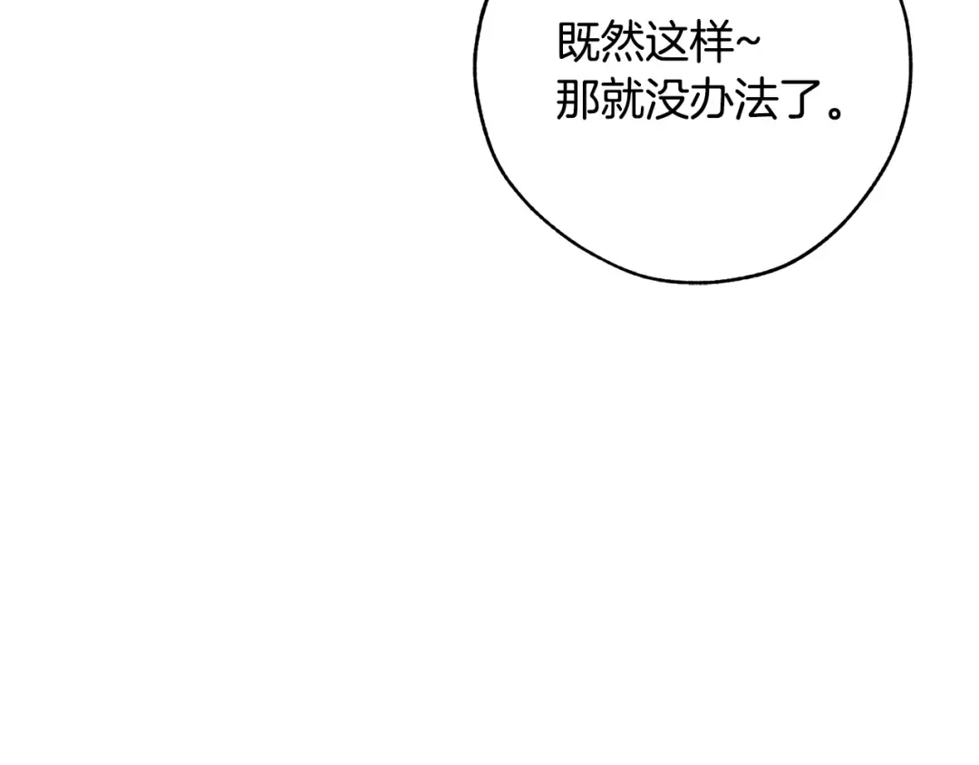 第55话 被迫救人 第110页
