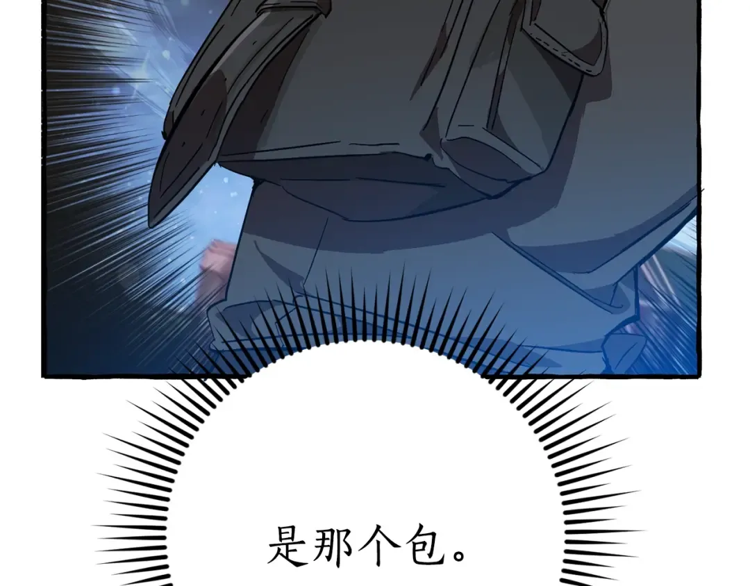 第55话 被迫救人 第121页