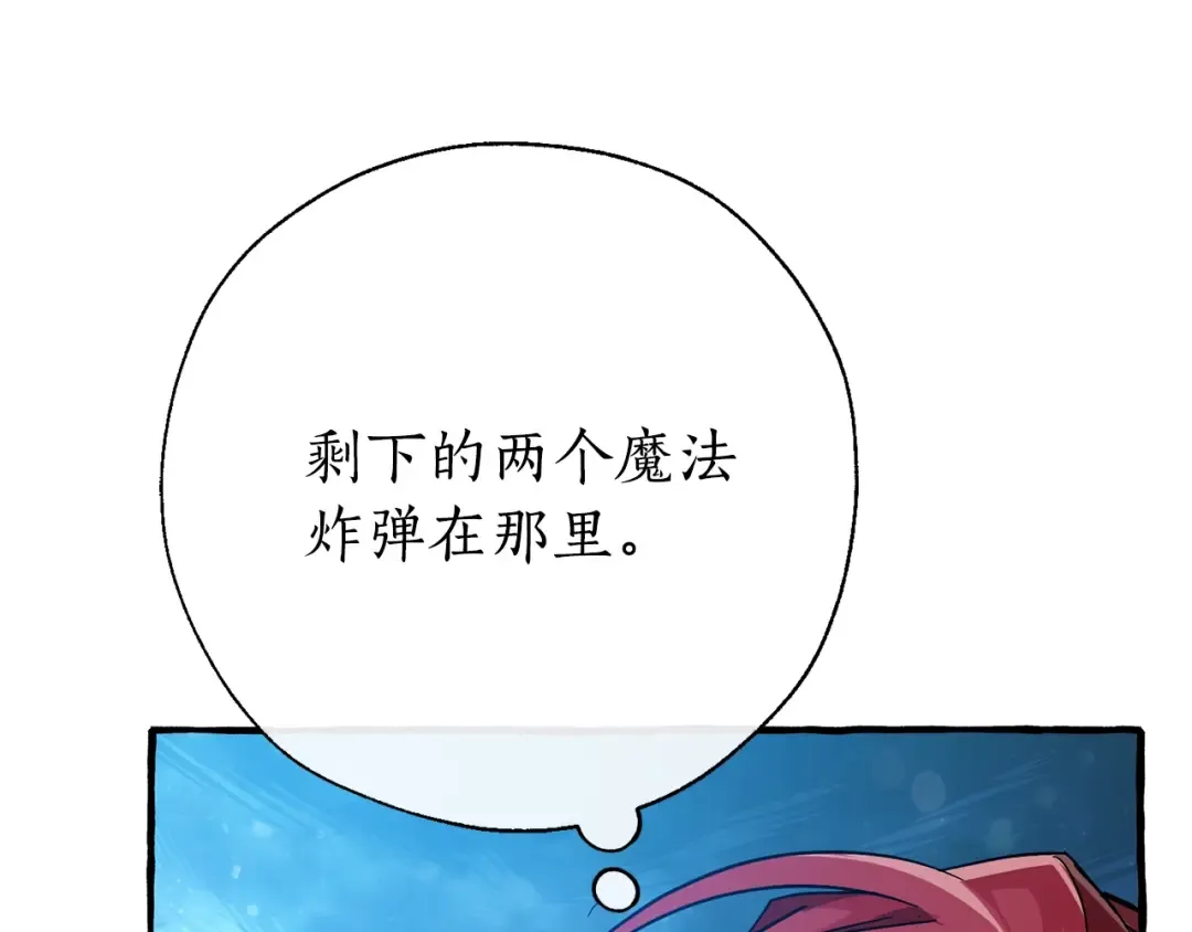 第55话 被迫救人 第124页