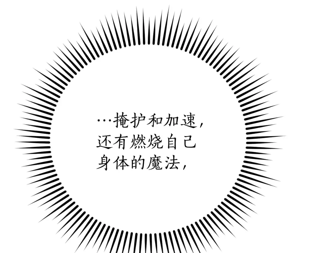 第55话 被迫救人 第127页