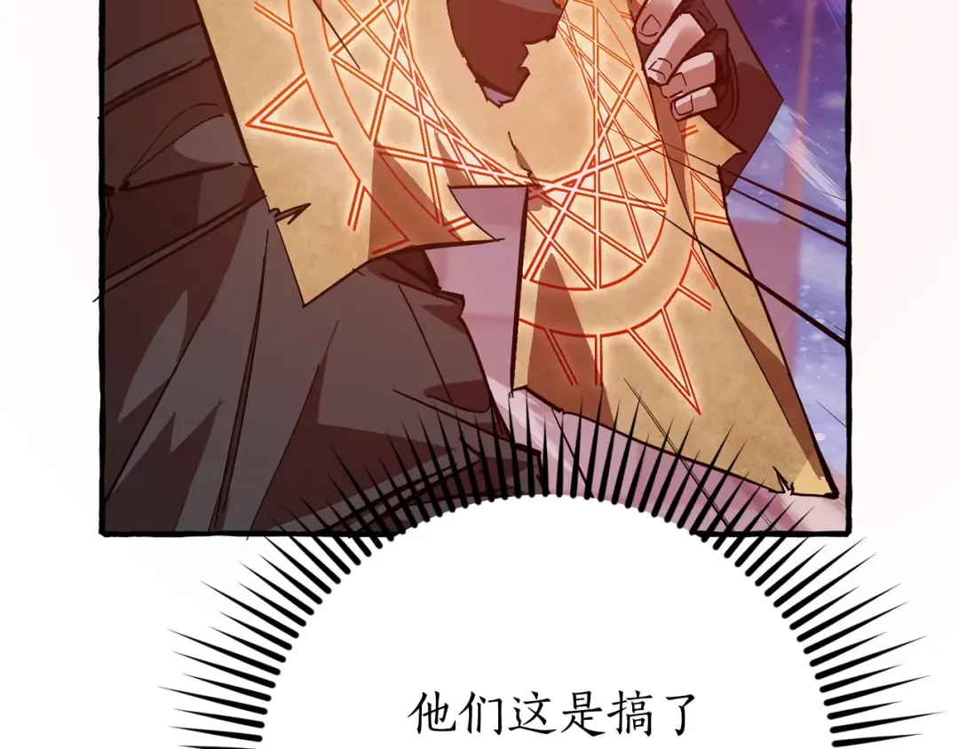 第55话 被迫救人 第129页