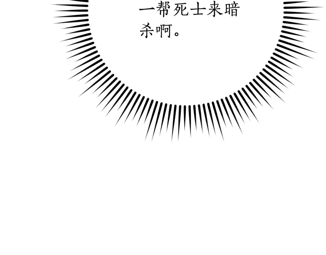 第55话 被迫救人 第130页