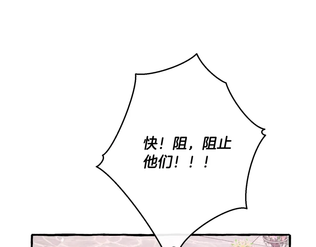 第55话 被迫救人 第139页