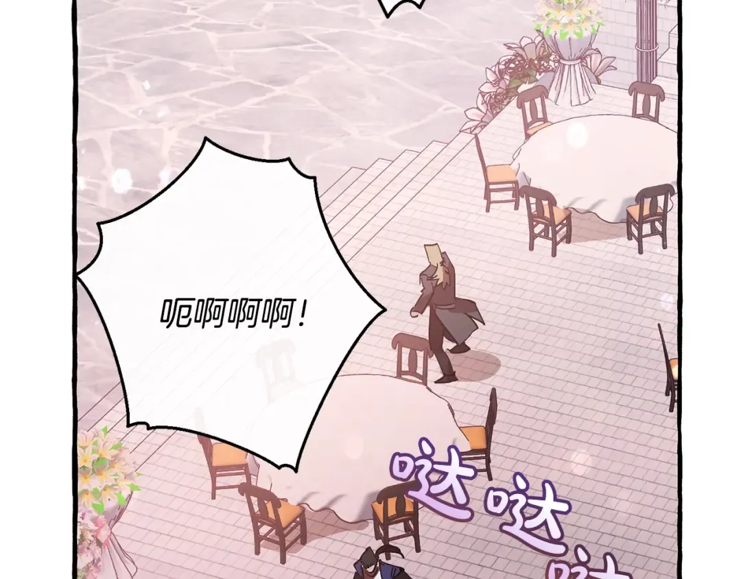 第55话 被迫救人 第140页