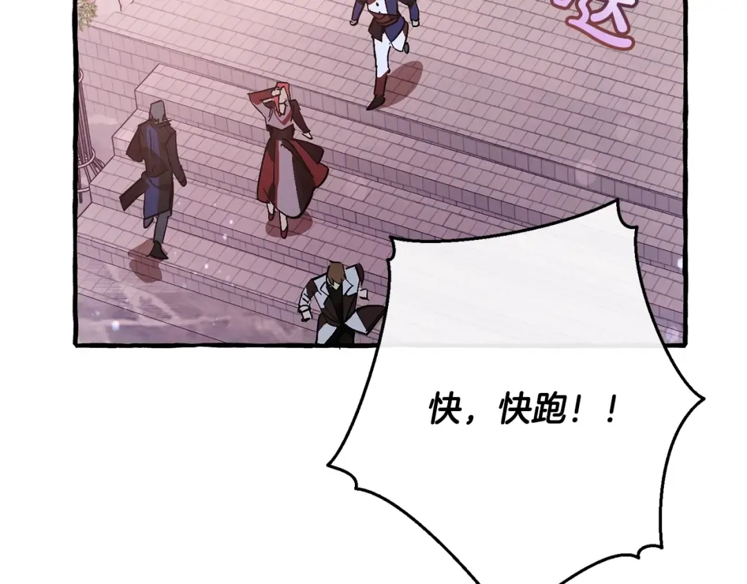 第55话 被迫救人 第141页
