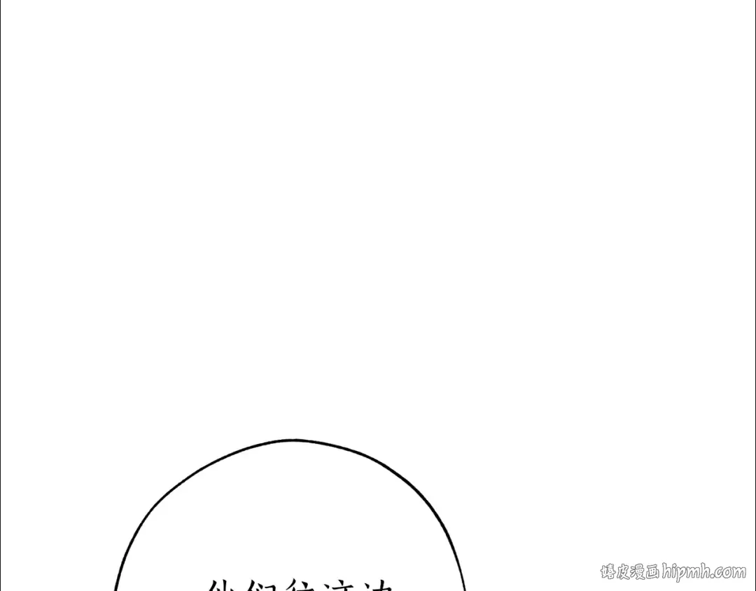 第55话 被迫救人 第144页