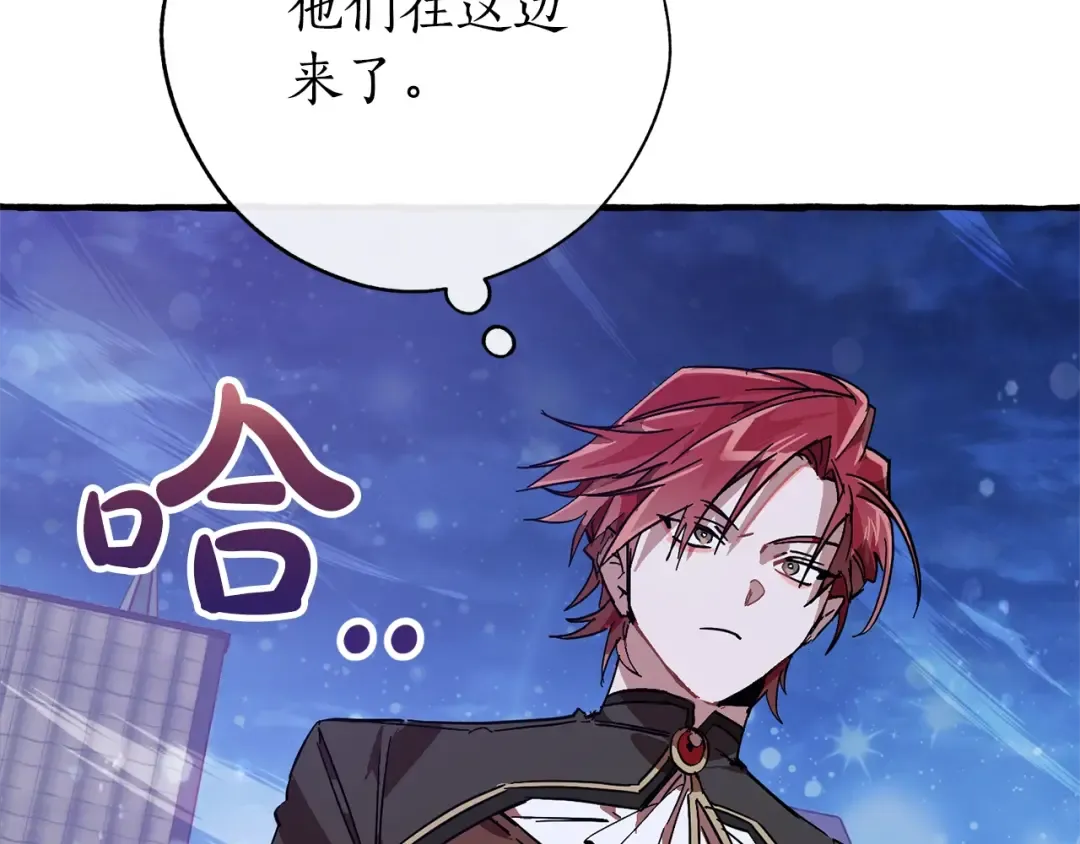 第55话 被迫救人 第145页
