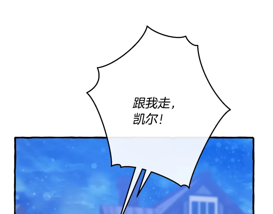 第55话 被迫救人 第148页