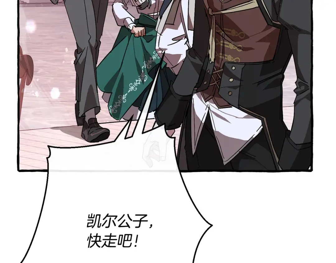 第55话 被迫救人 第150页