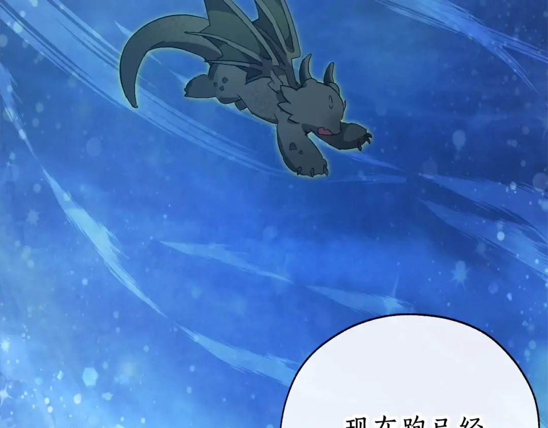 第55话 被迫救人 第155页