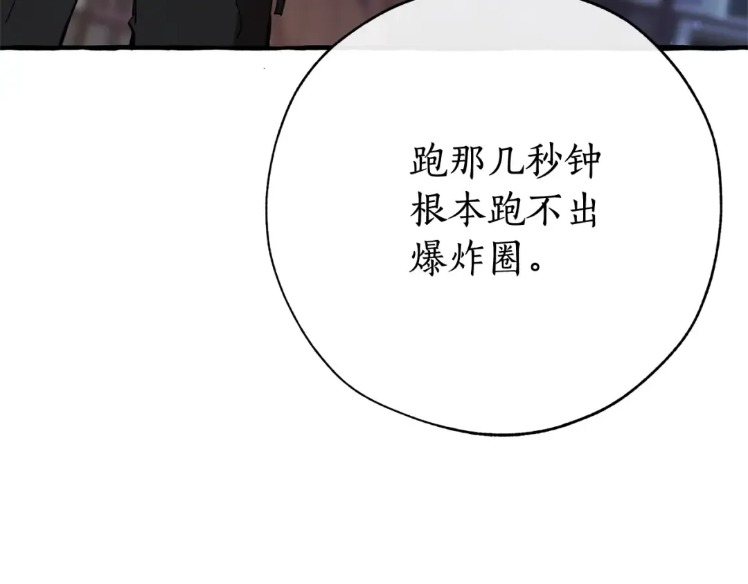 第55话 被迫救人 第158页