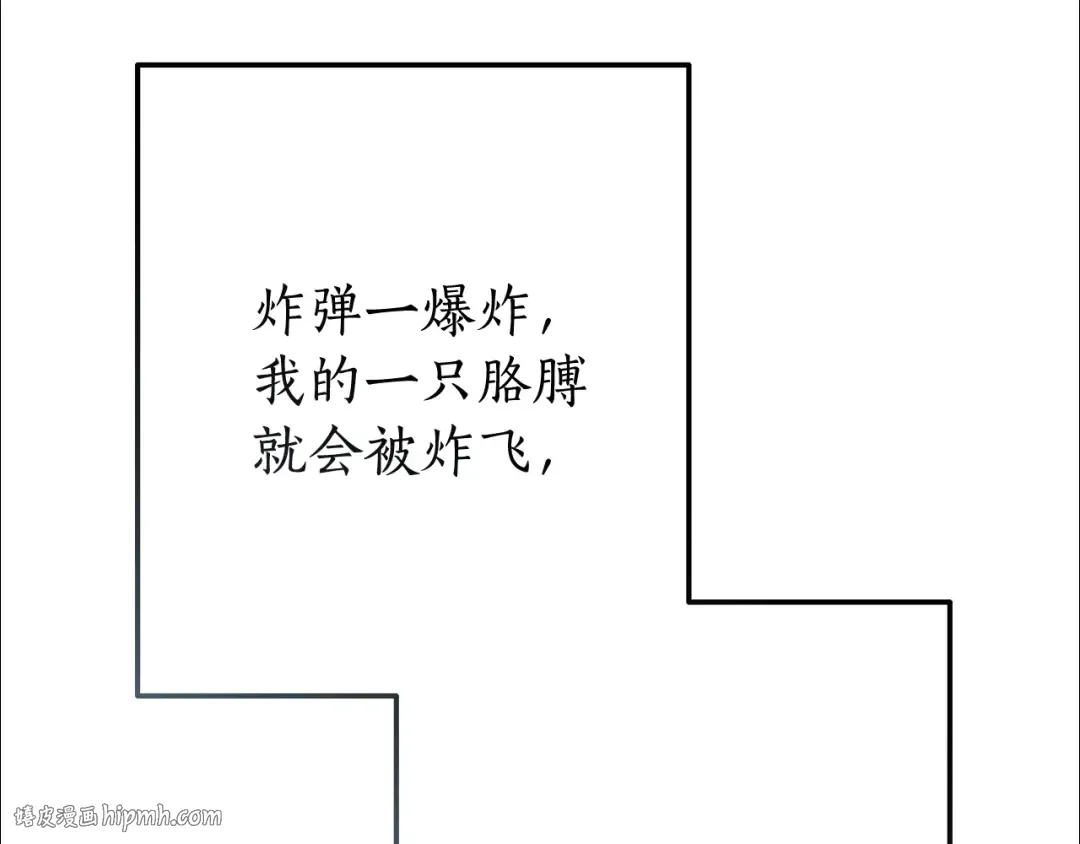 第55话 被迫救人 第168页