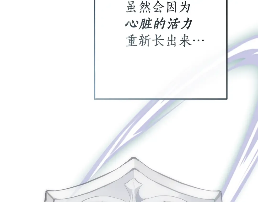 第55话 被迫救人 第169页