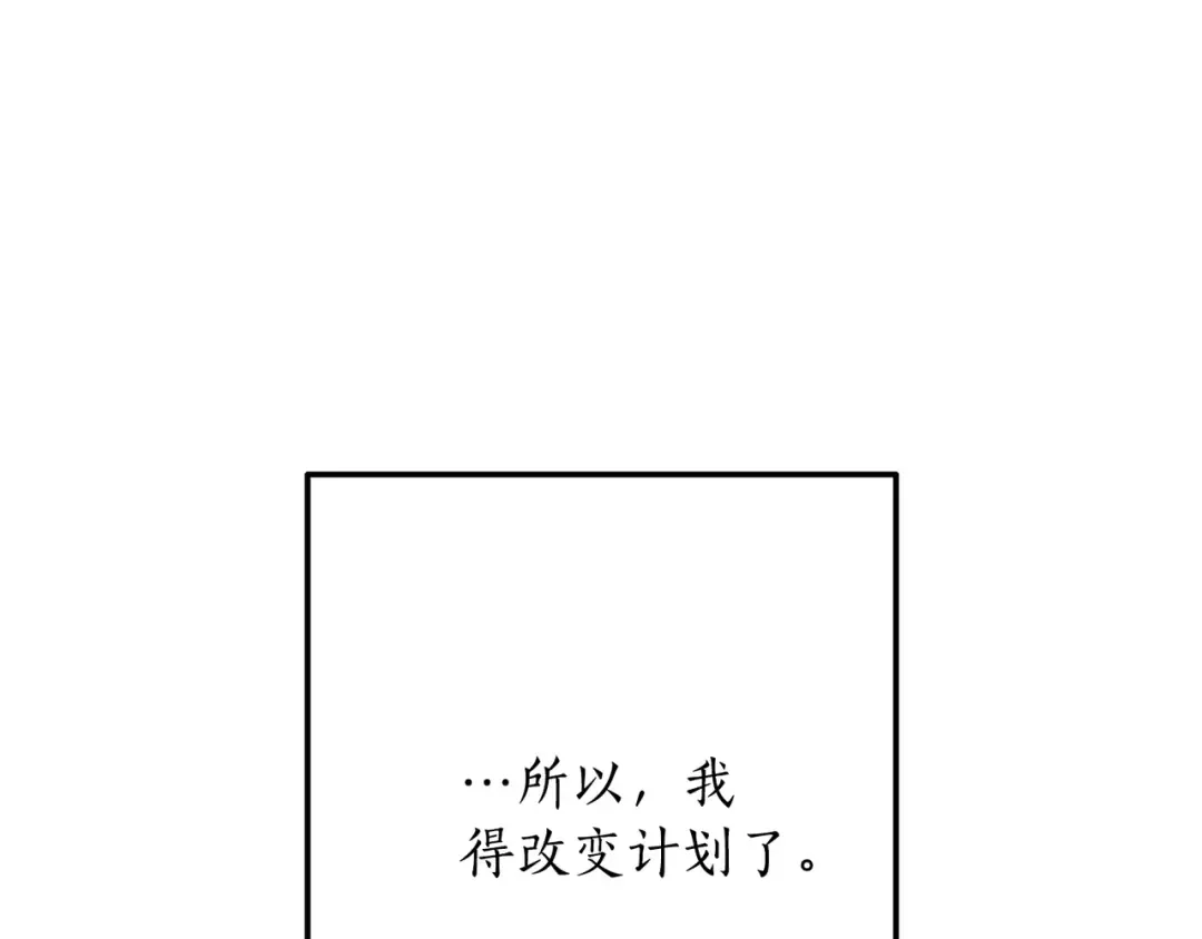 第55话 被迫救人 第179页