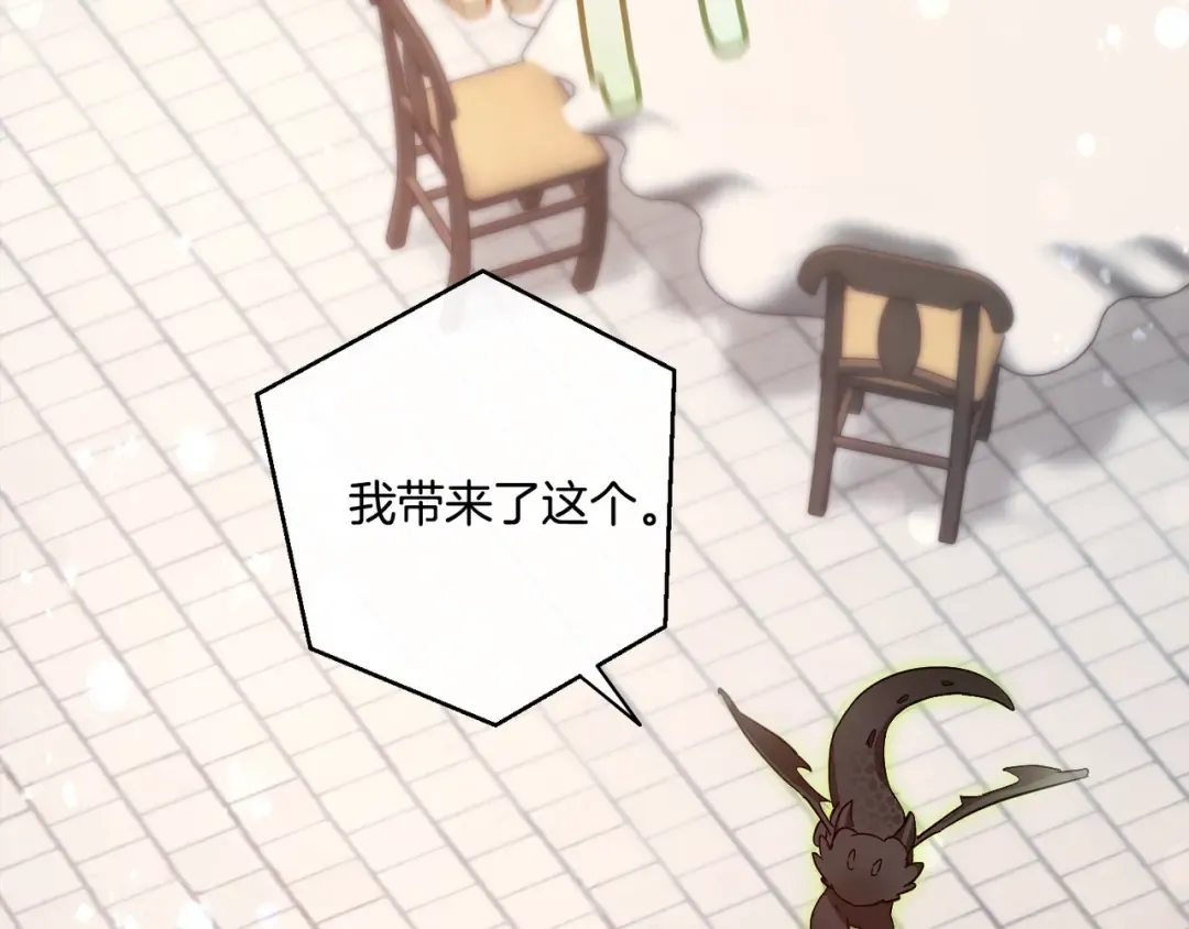 第55话 被迫救人 第183页