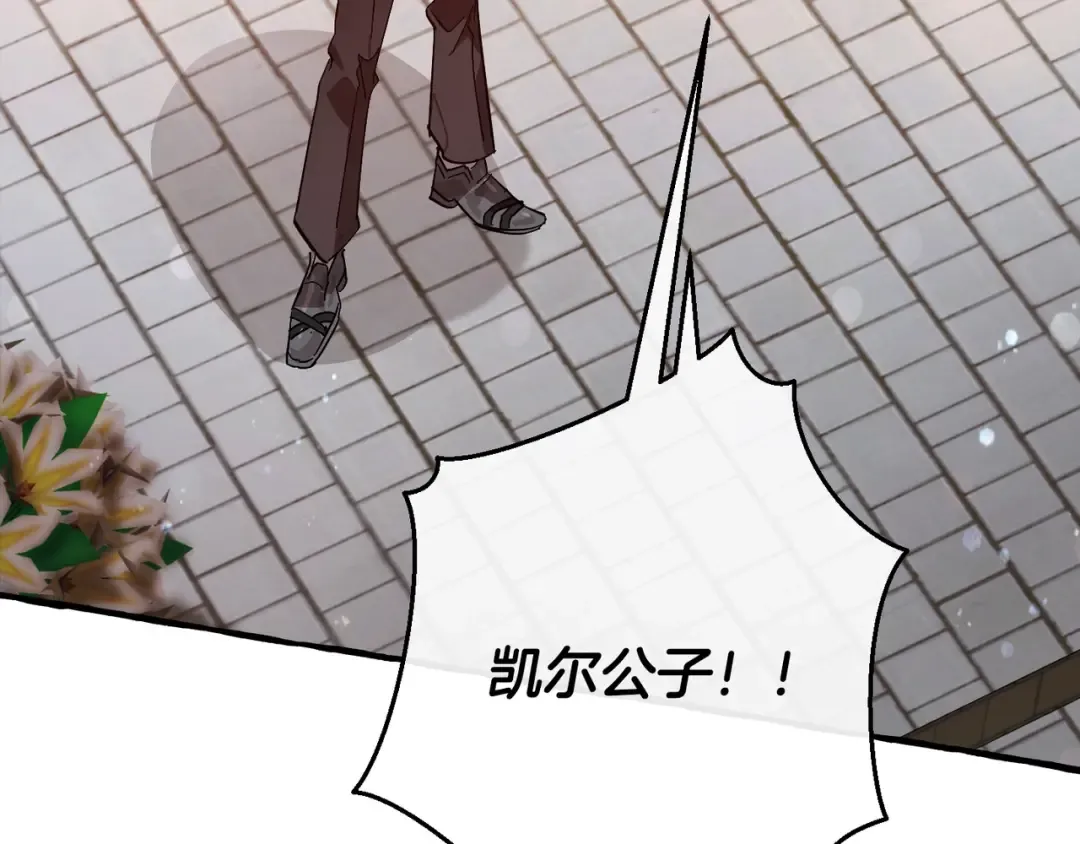 第55话 被迫救人 第185页