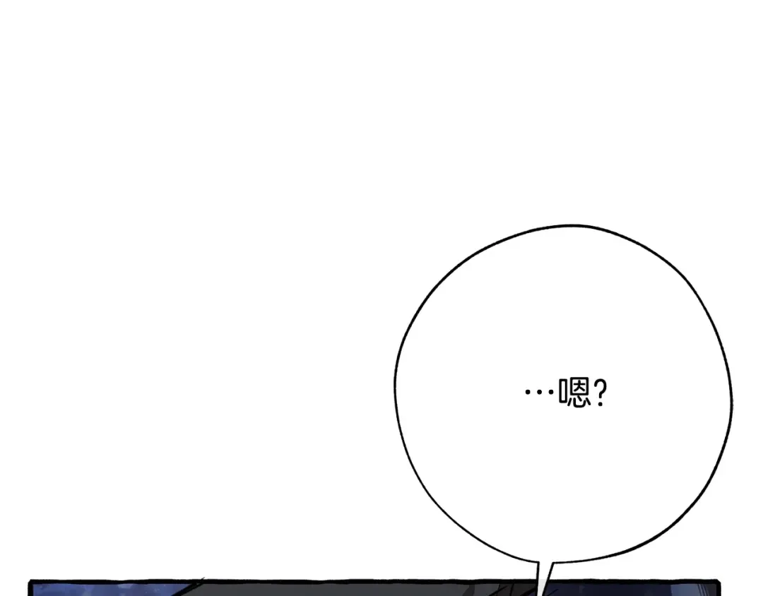 第55话 被迫救人 第207页