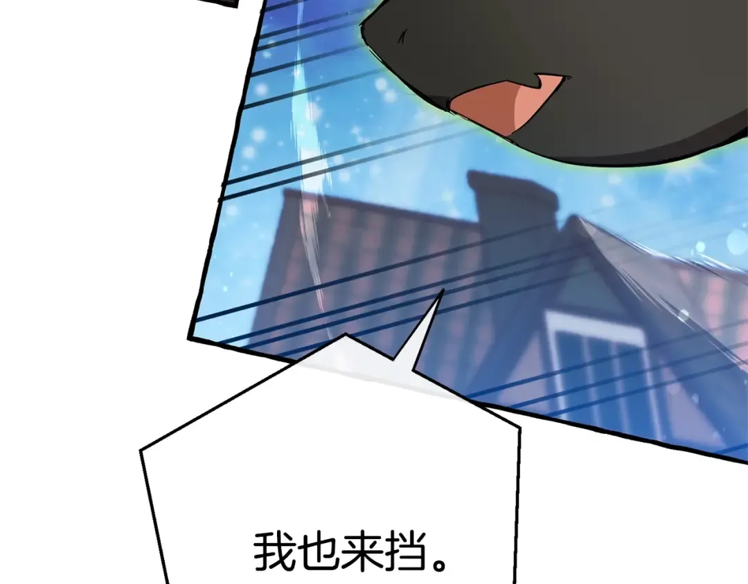 第55话 被迫救人 第223页