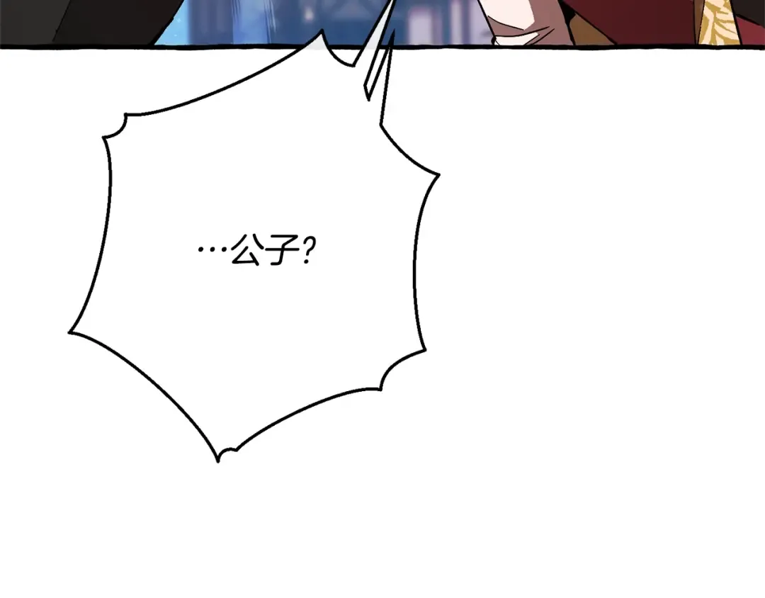 第55话 被迫救人 第231页