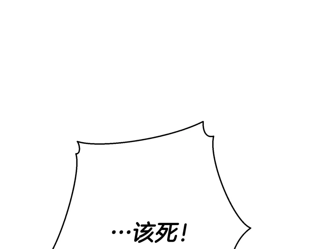 第55话 被迫救人 第239页