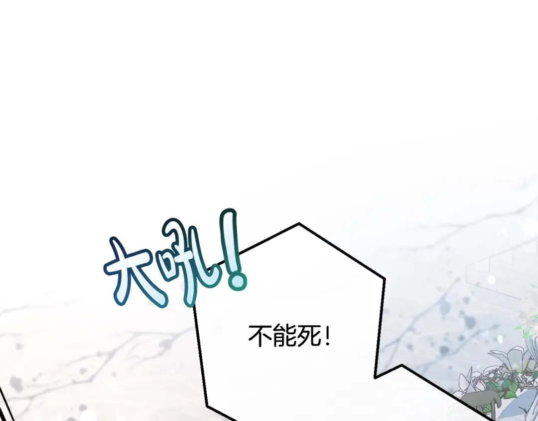 第55话 被迫救人 第257页