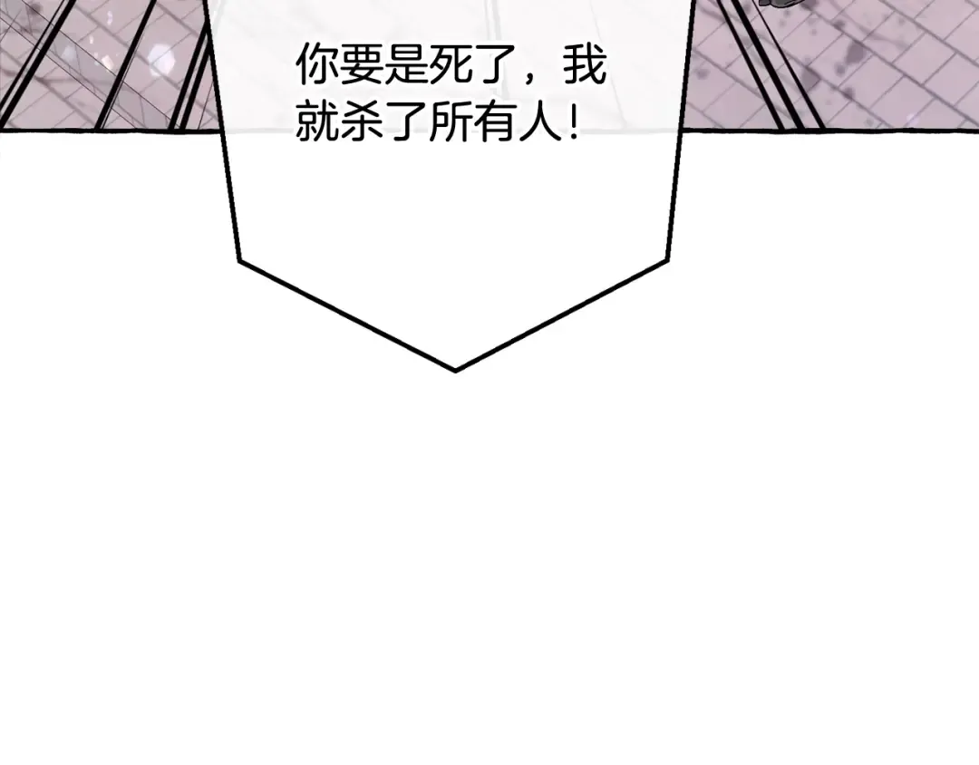 第55话 被迫救人 第260页