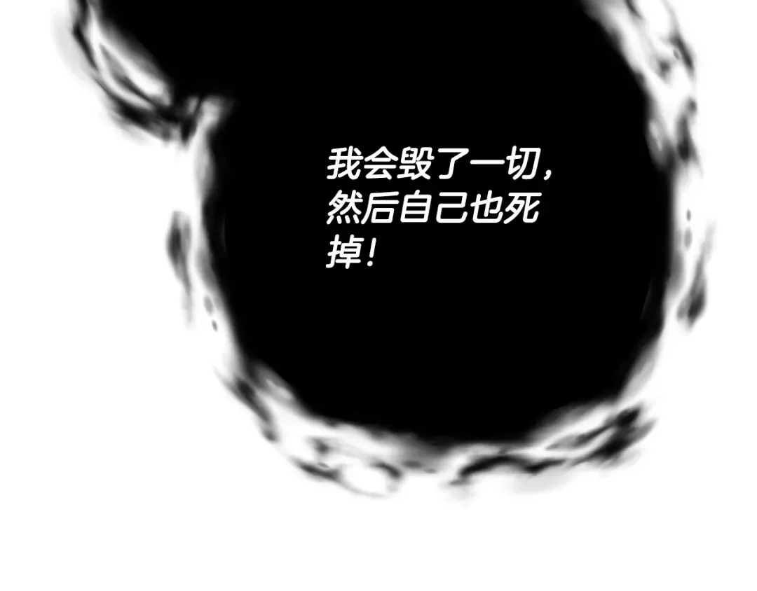 第55话 被迫救人 第262页