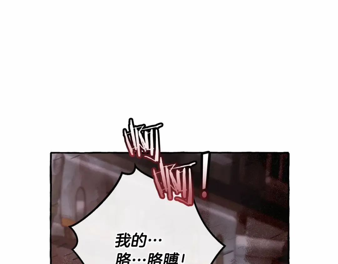 第56话 少爷吐血 第19页