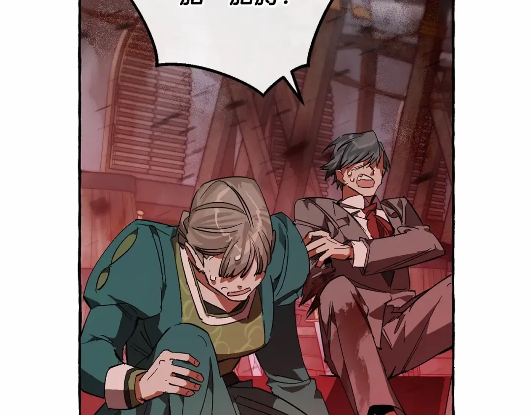 第56话 少爷吐血 第20页