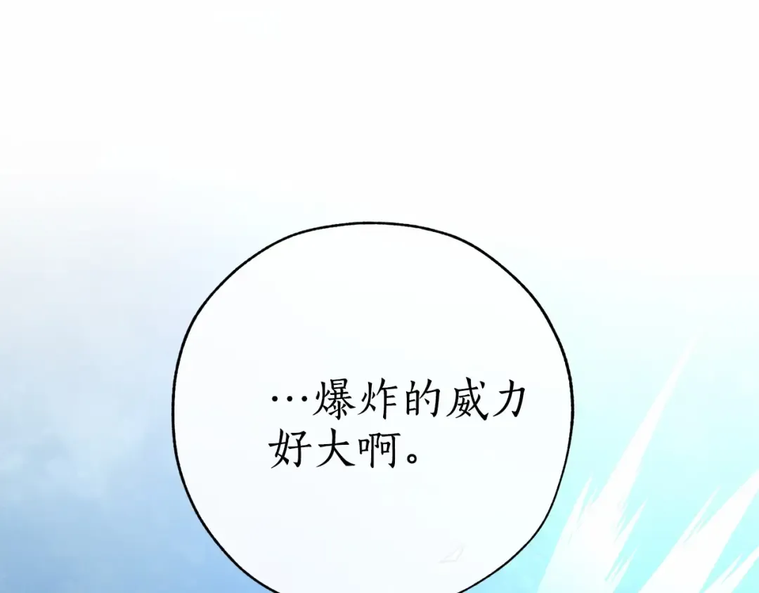 第56话 少爷吐血 第37页