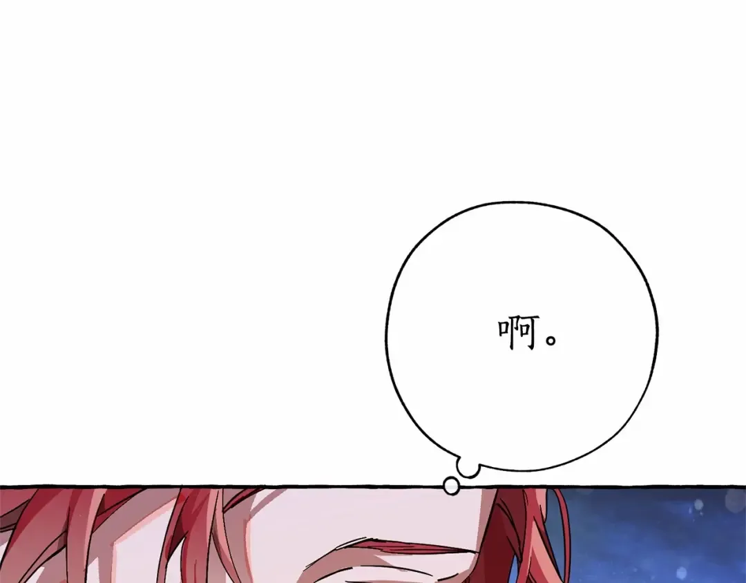 第56话 少爷吐血 第45页