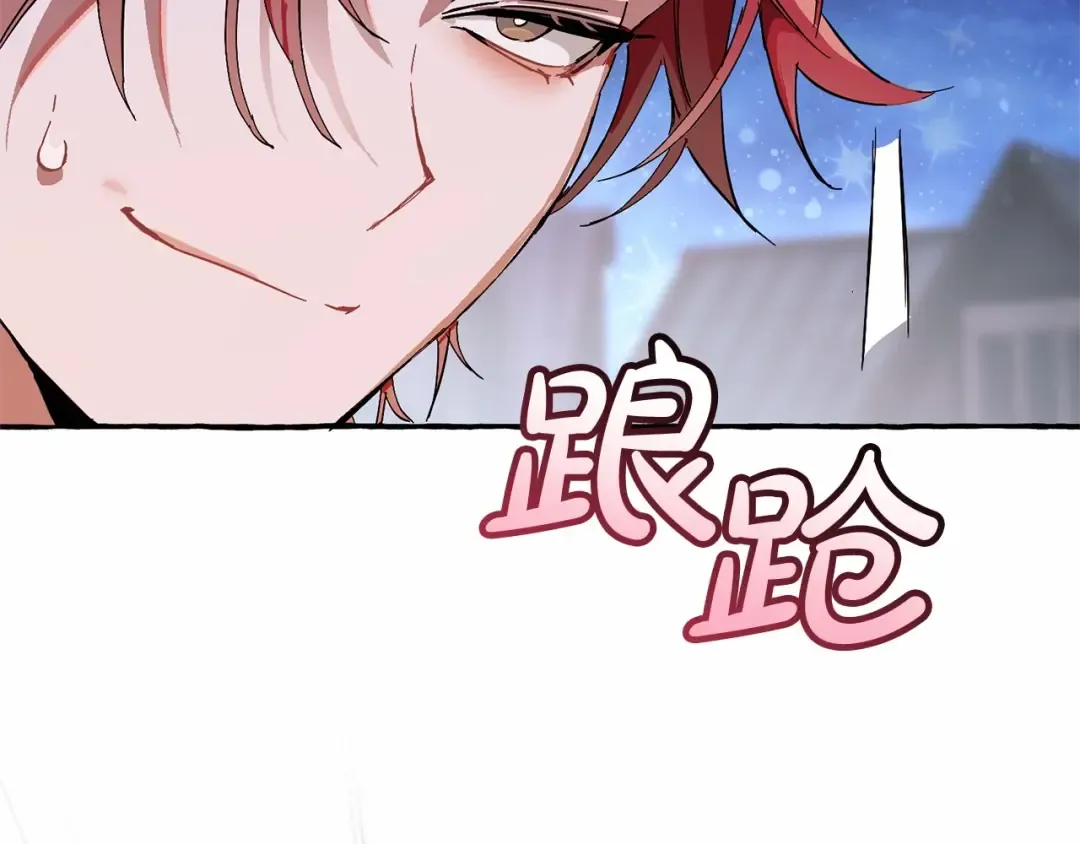 第56话 少爷吐血 第46页