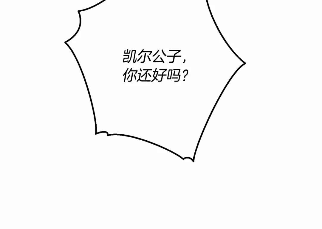 第56话 少爷吐血 第54页