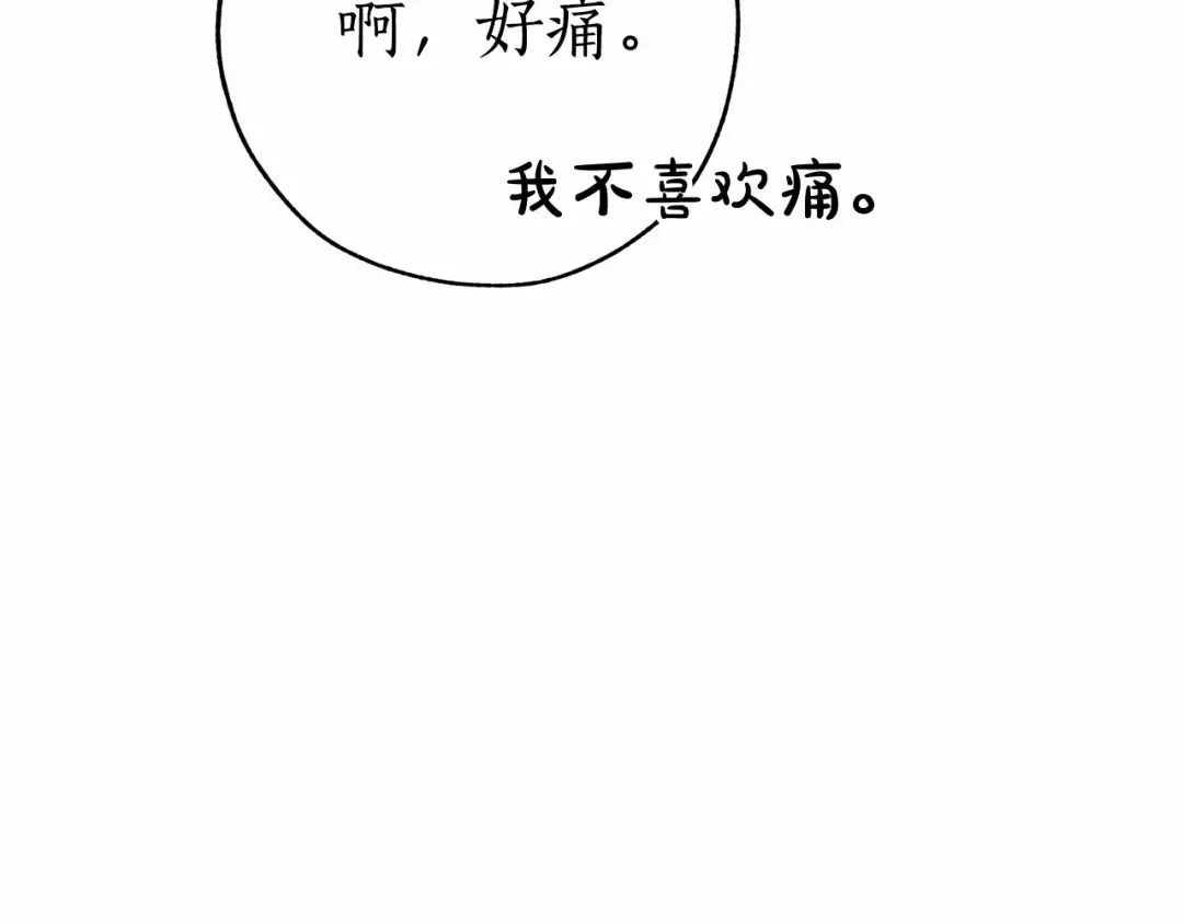 第56话 少爷吐血 第57页