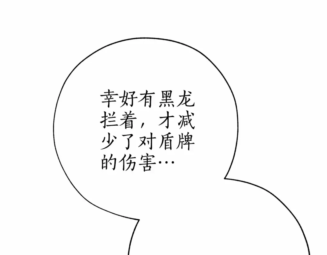 第56话 少爷吐血 第58页