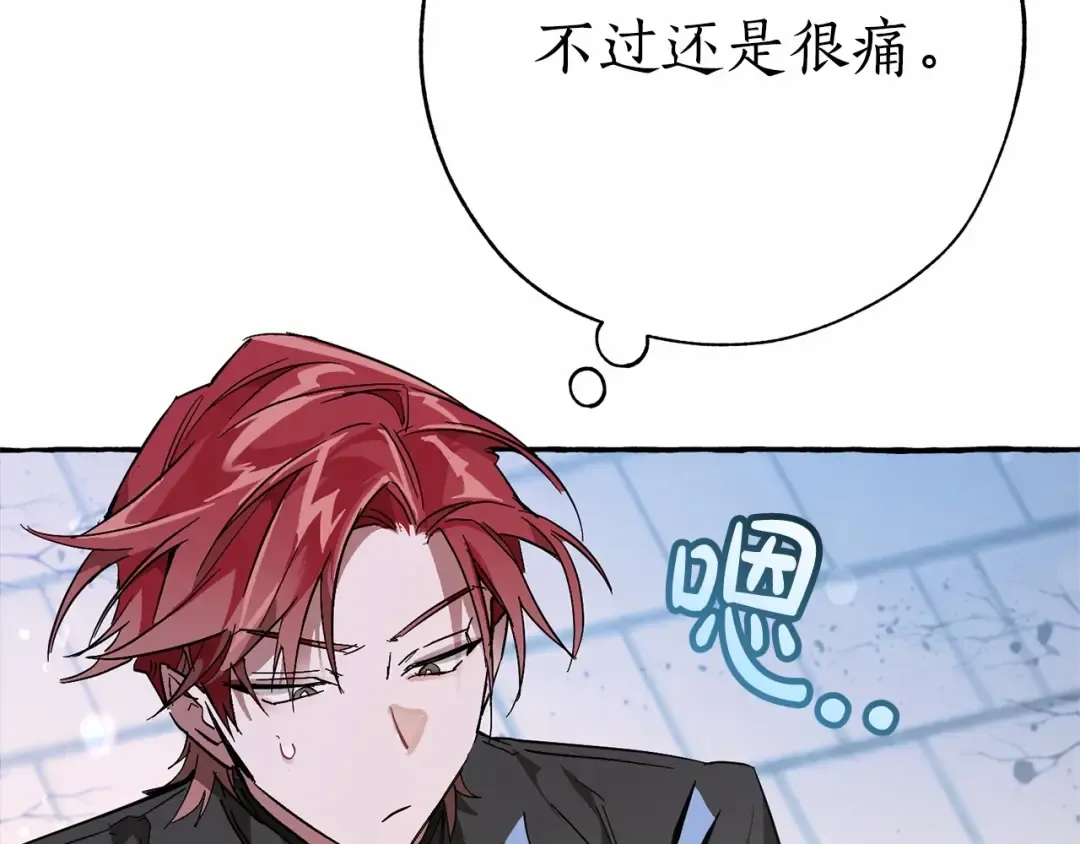 第56话 少爷吐血 第59页
