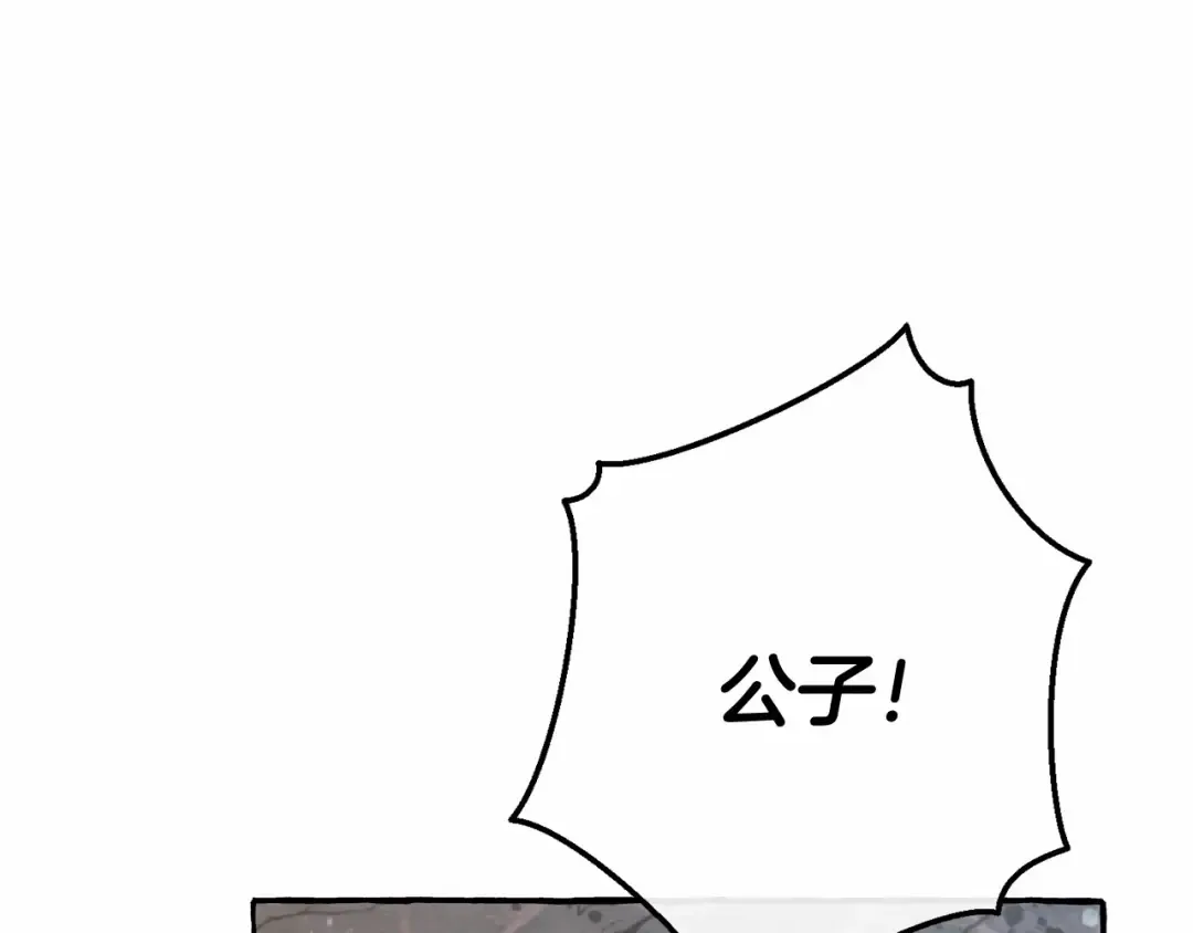 第56话 少爷吐血 第61页