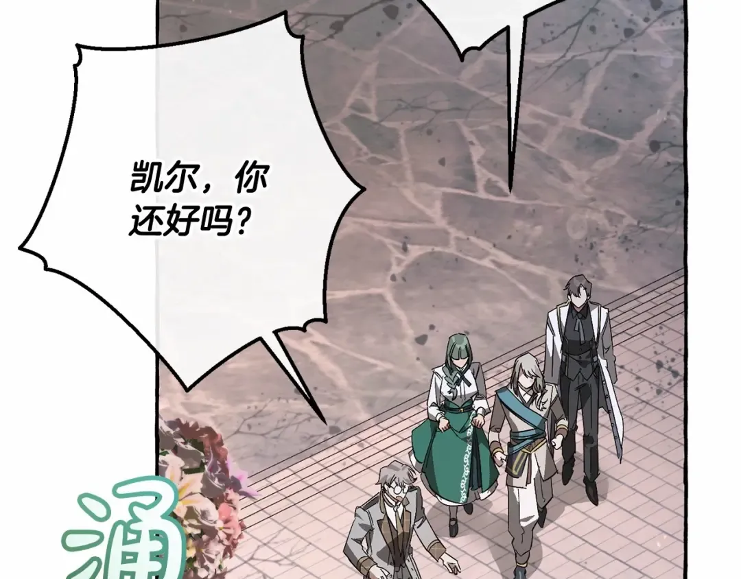 第56话 少爷吐血 第62页