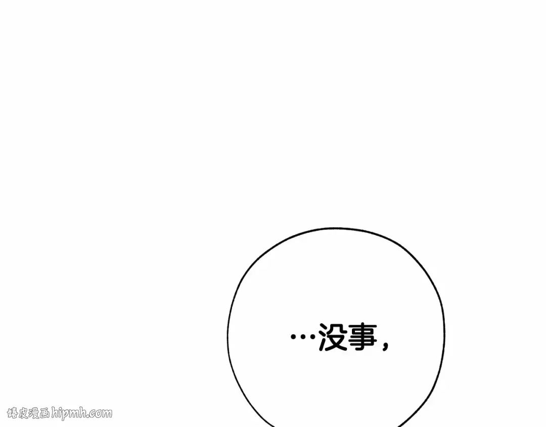 第56话 少爷吐血 第64页